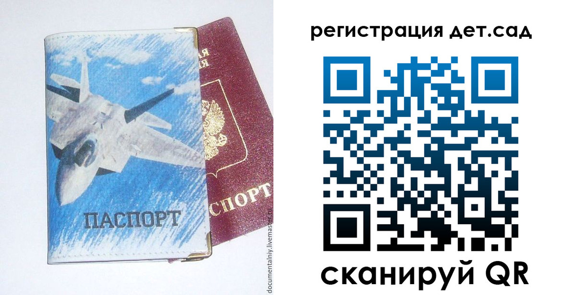 временная регистрация 2025 в Барабинске