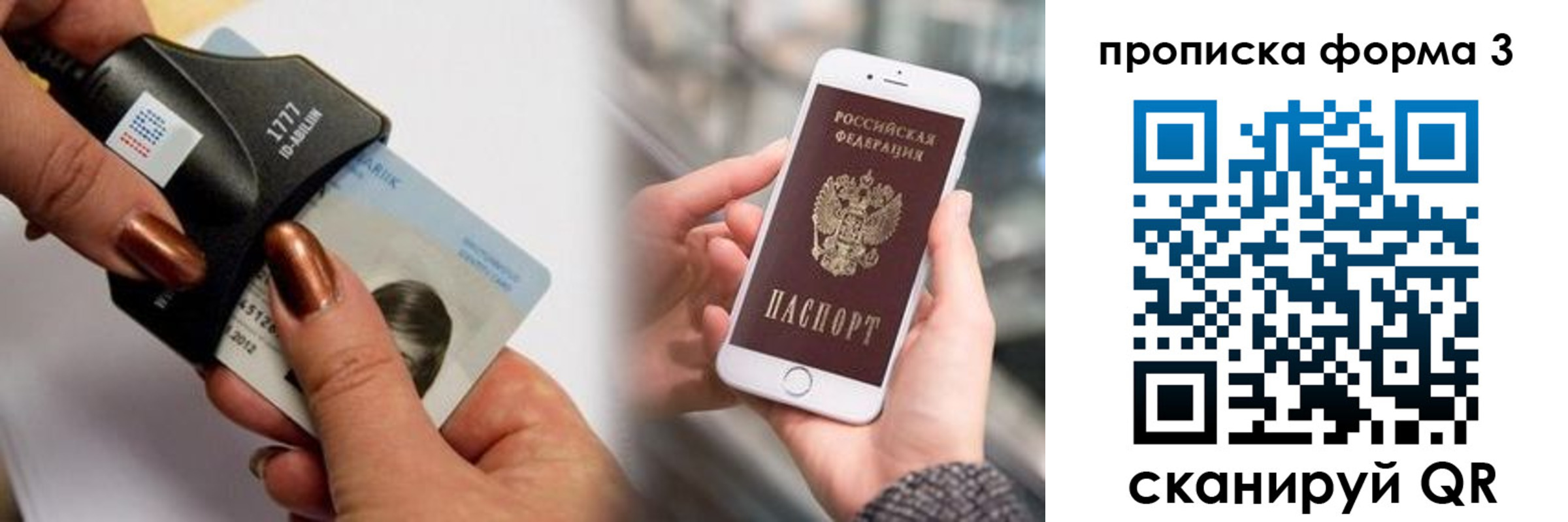 временная регистрация для школы в Барабинске