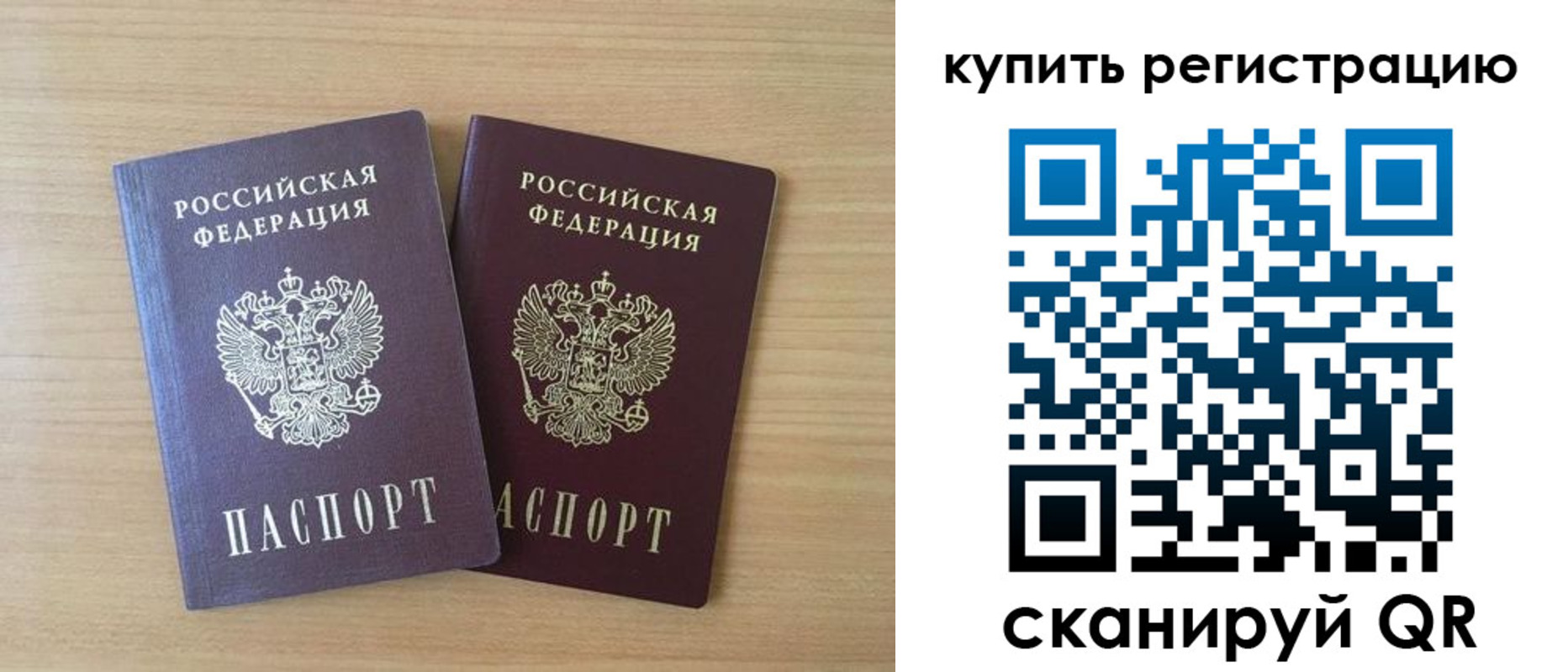 где прописаться в Барабинске