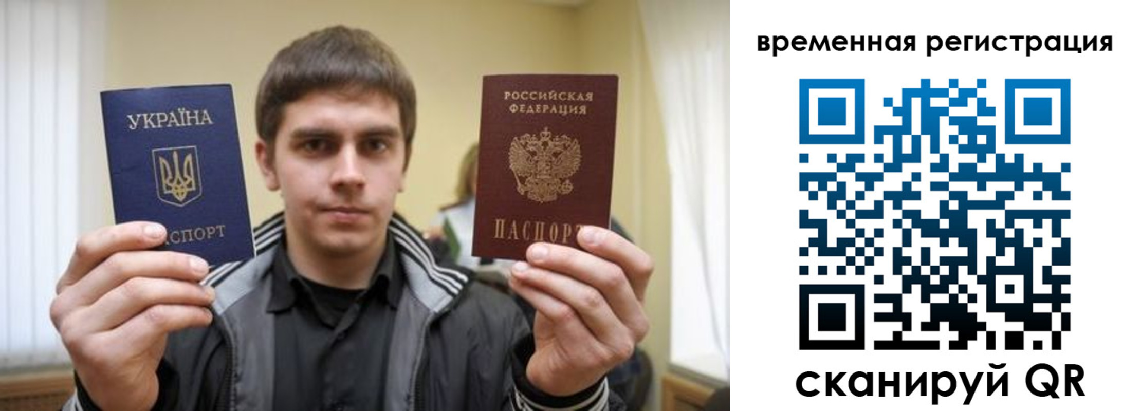 временная прописка в Барабинске