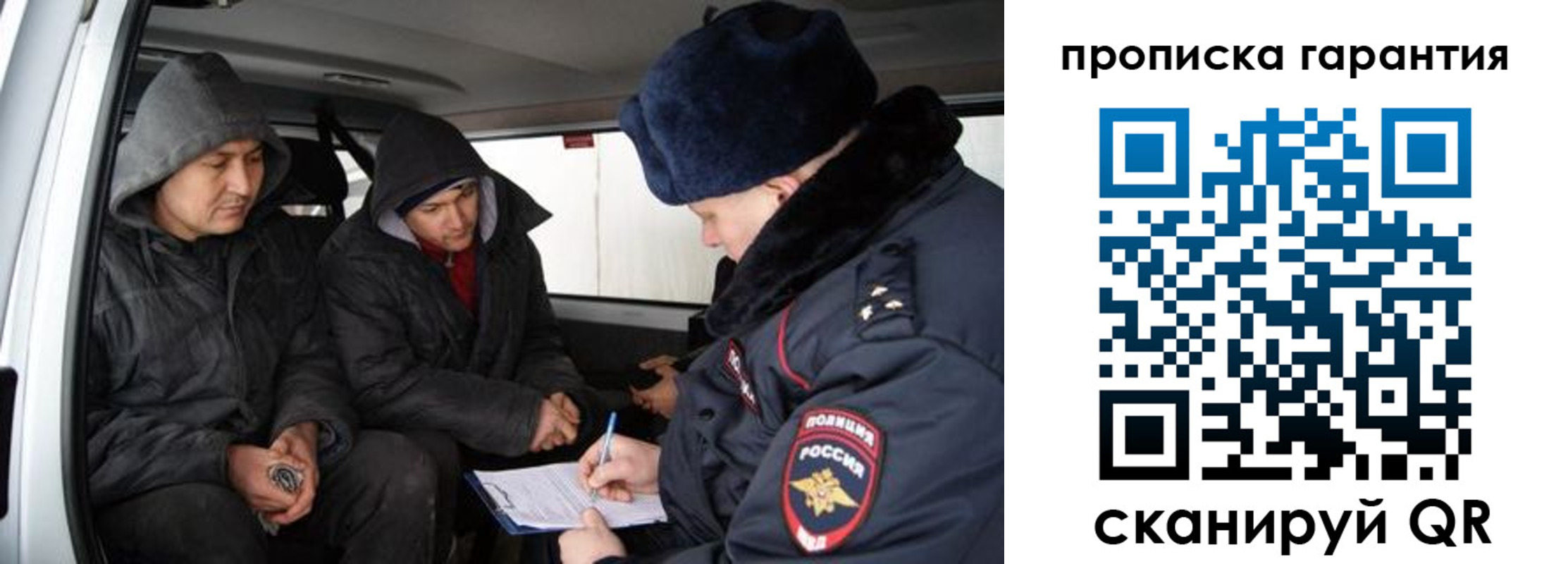 прописка ребенка в Барабинске