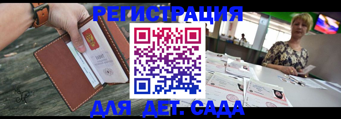 временная регистрация адрес в Барабинске