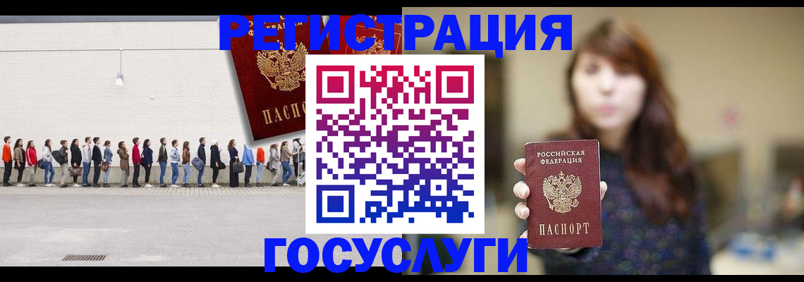 прописка поиск в Барабинске
