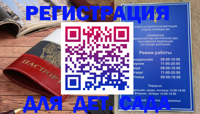 прописка законно в Барабинске