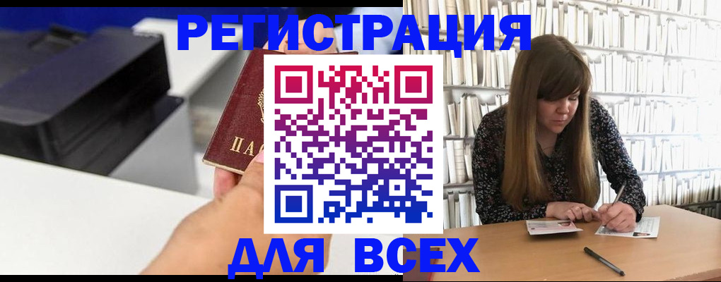 прописка иностранных граждан в Барабинске