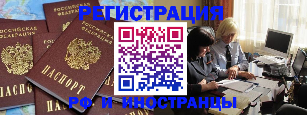 пропишу в квартире в Барабинске