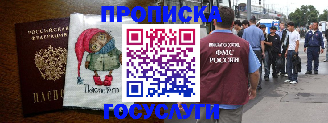 регистрация в Барабинске