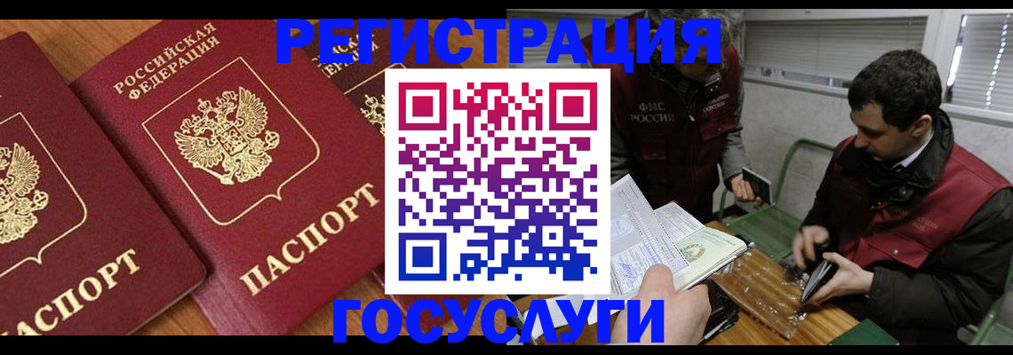 временная регистрация недорого в Барабинске